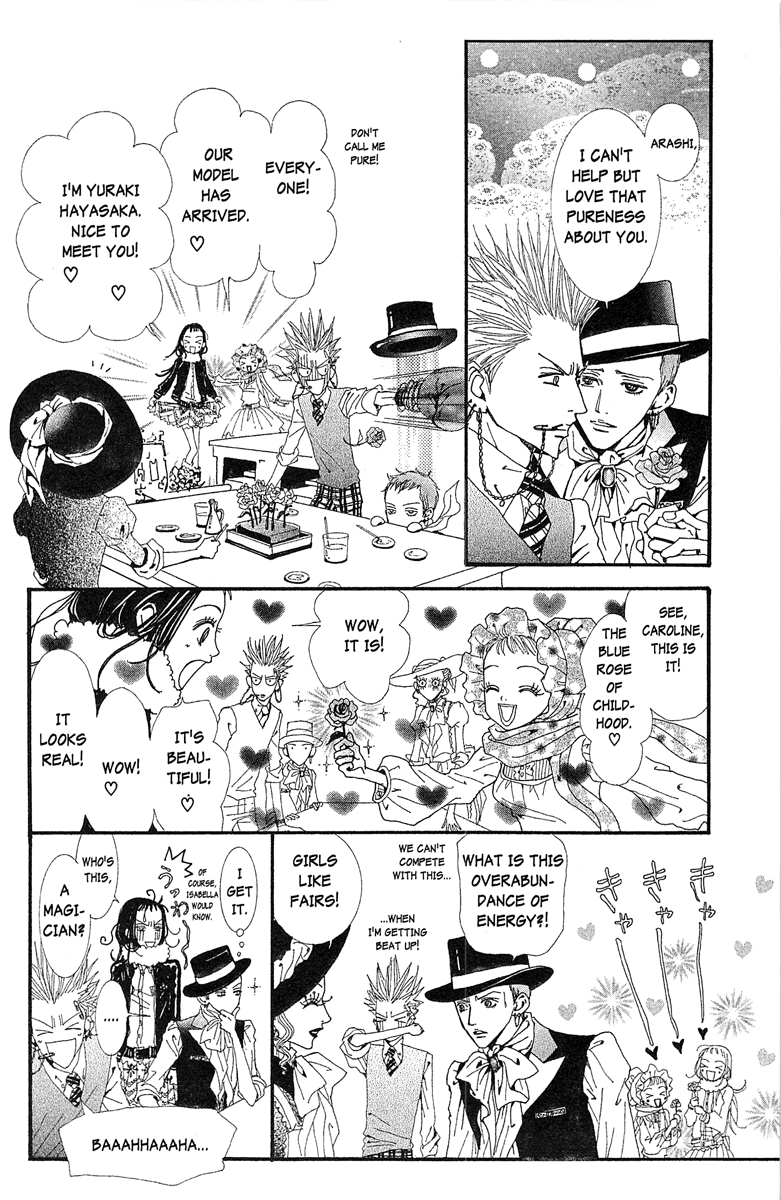 Paradise Kiss Chapter 34 #16