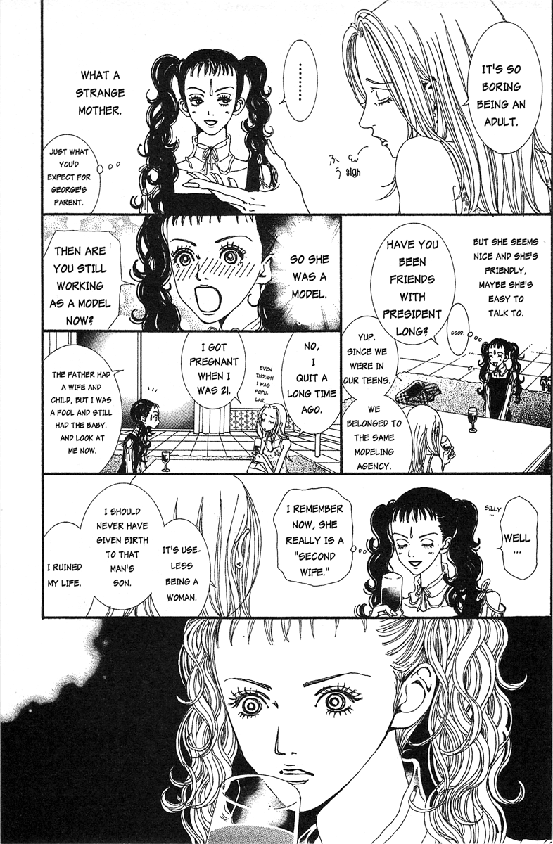 Paradise Kiss Chapter 29 #7