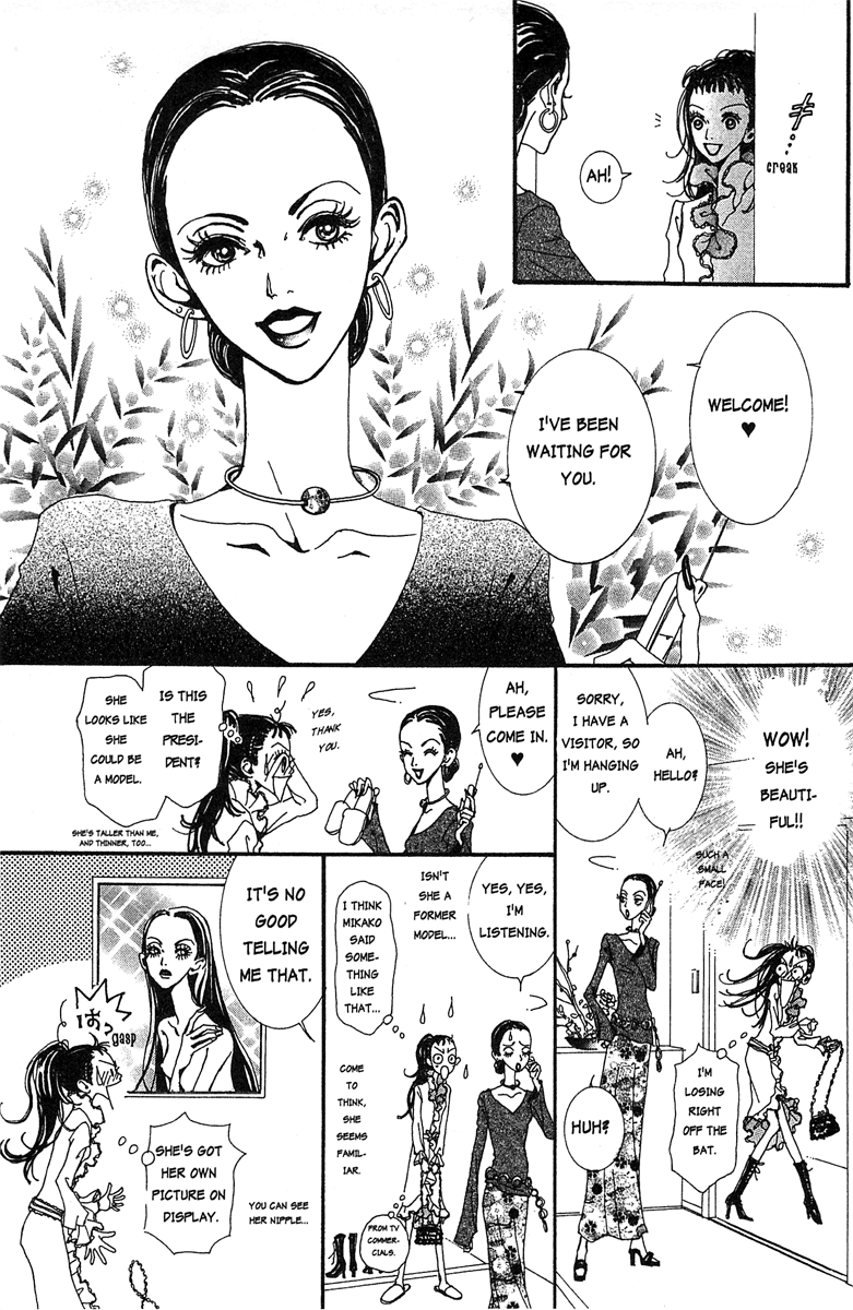 Paradise Kiss Chapter 26 #11