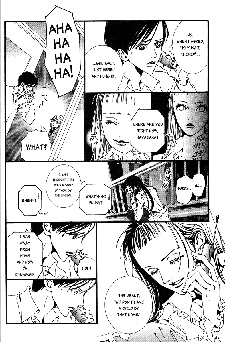 Paradise Kiss Chapter 20 #4