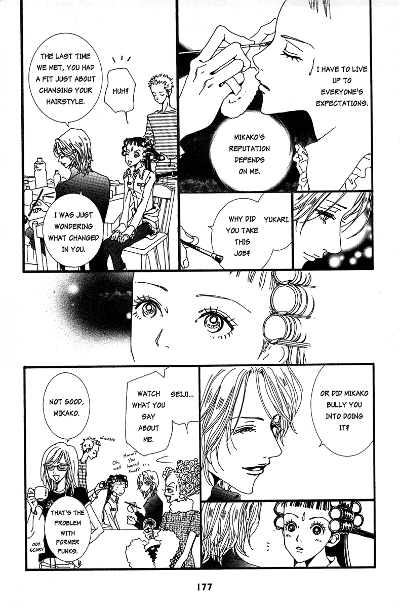 Paradise Kiss Chapter 20 #15