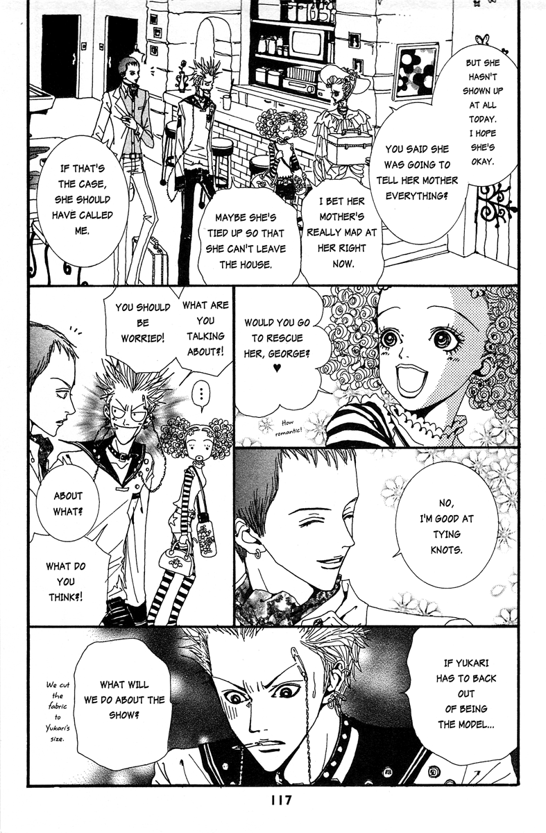 Paradise Kiss Chapter 17 #3