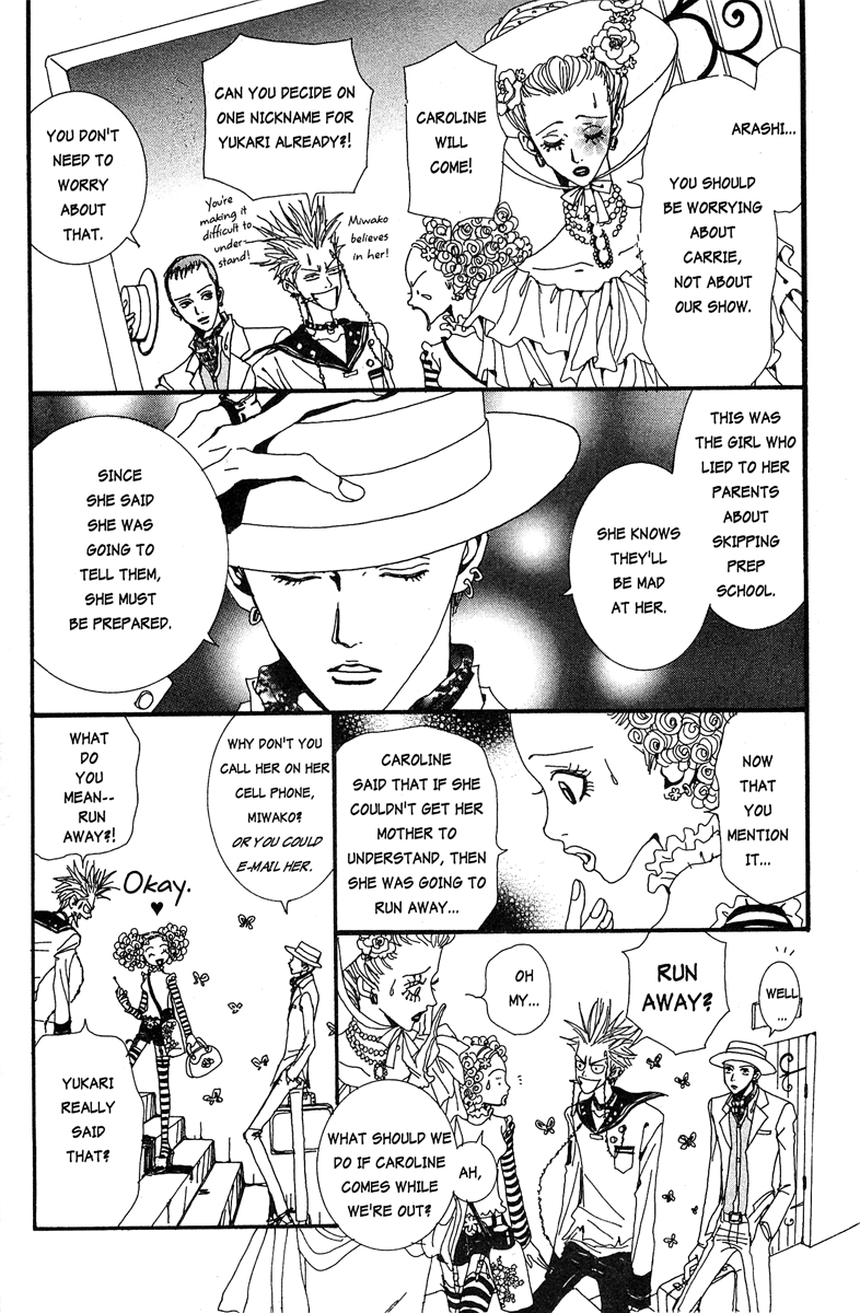 Paradise Kiss Chapter 17 #4