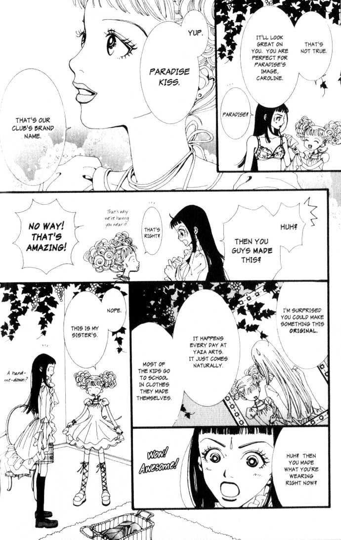 Paradise Kiss Chapter 2 #11