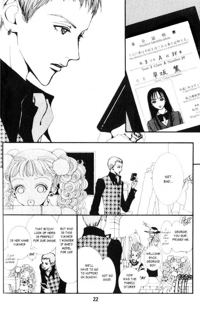 Paradise Kiss Chapter 1 #18