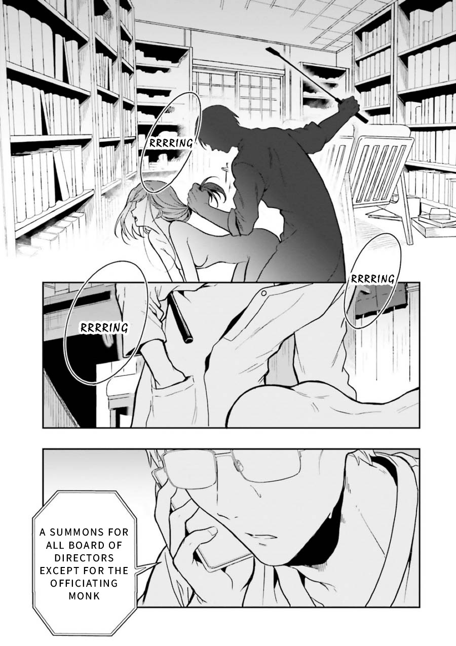 A Thing Hiding In A Erotic Cult Chapter 8 #24