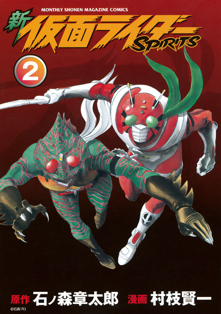 Shin Kamen Rider Spirits Chapter 3 #2