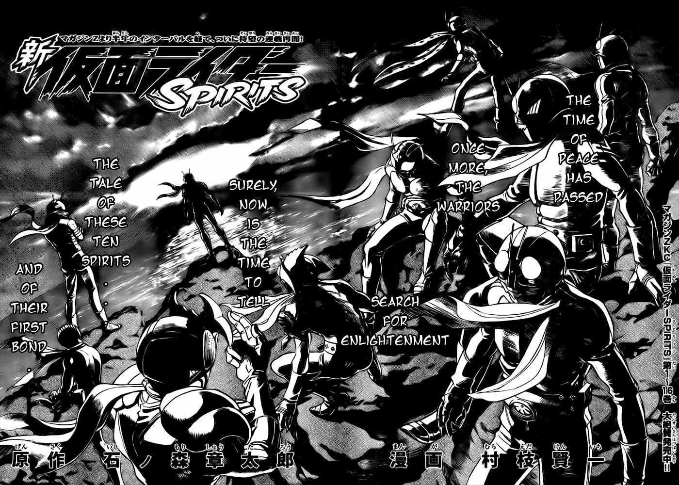 Shin Kamen Rider Spirits Chapter 1 #3