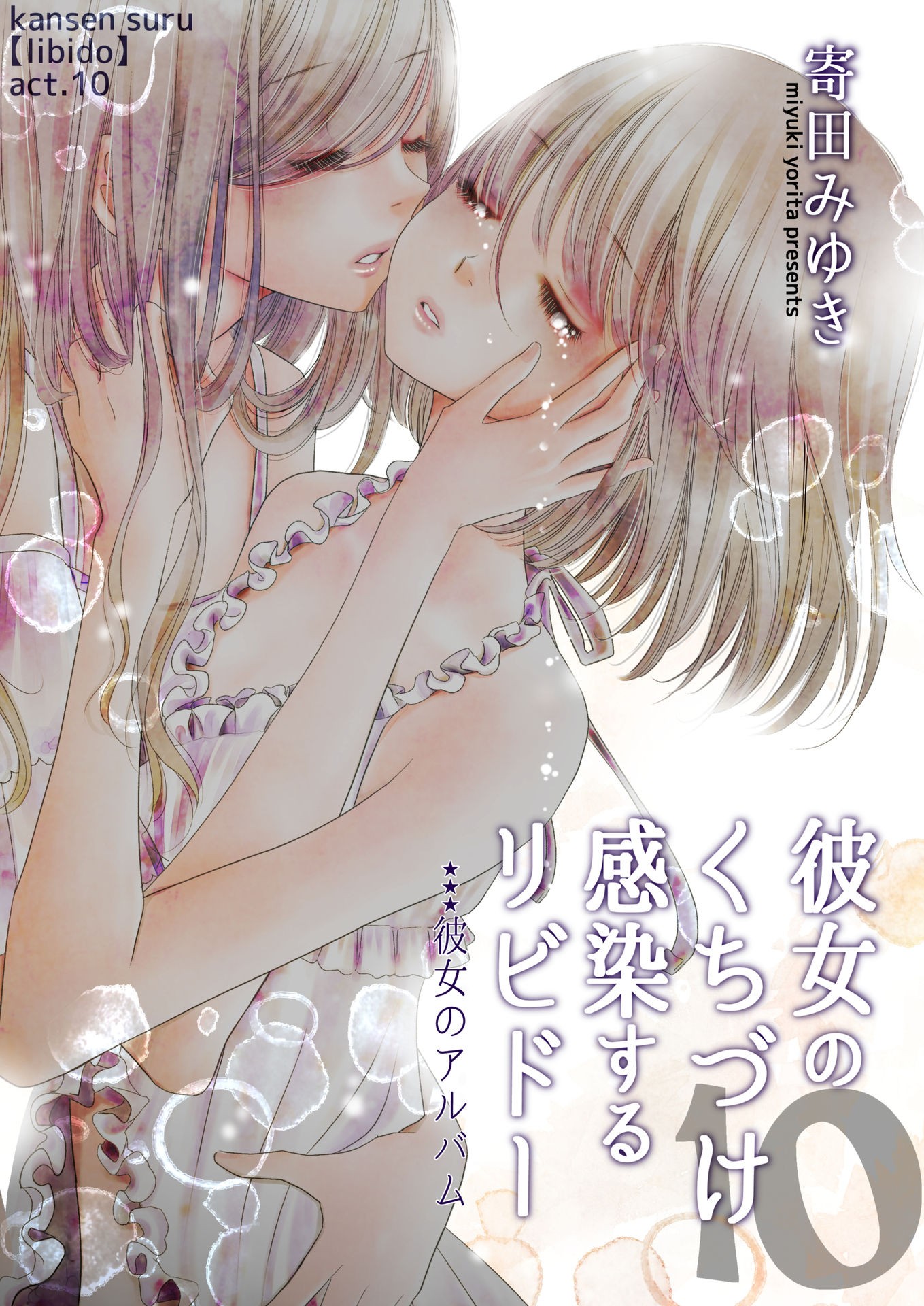 Kanojo No Kuchidzuke Kansensuru Libido Chapter 10 #1