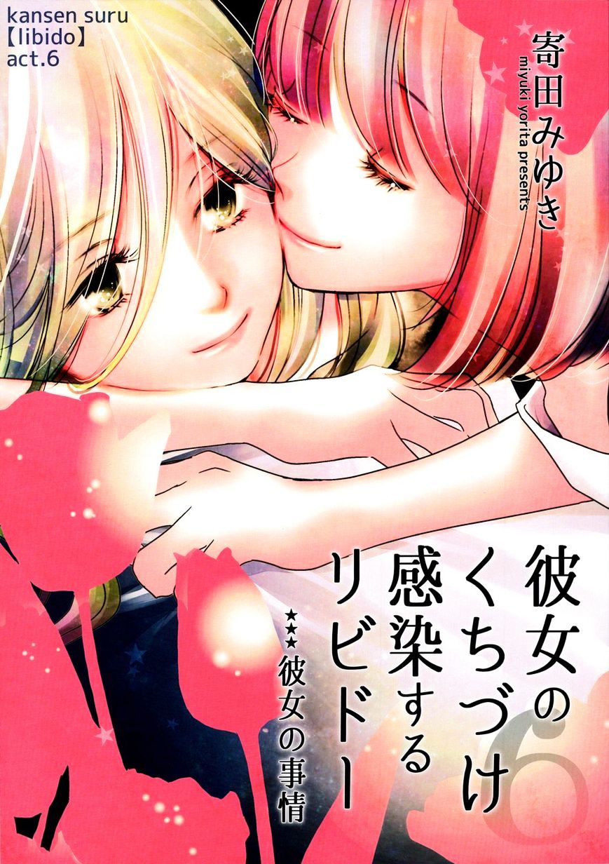 Kanojo No Kuchidzuke Kansensuru Libido Chapter 6 #1