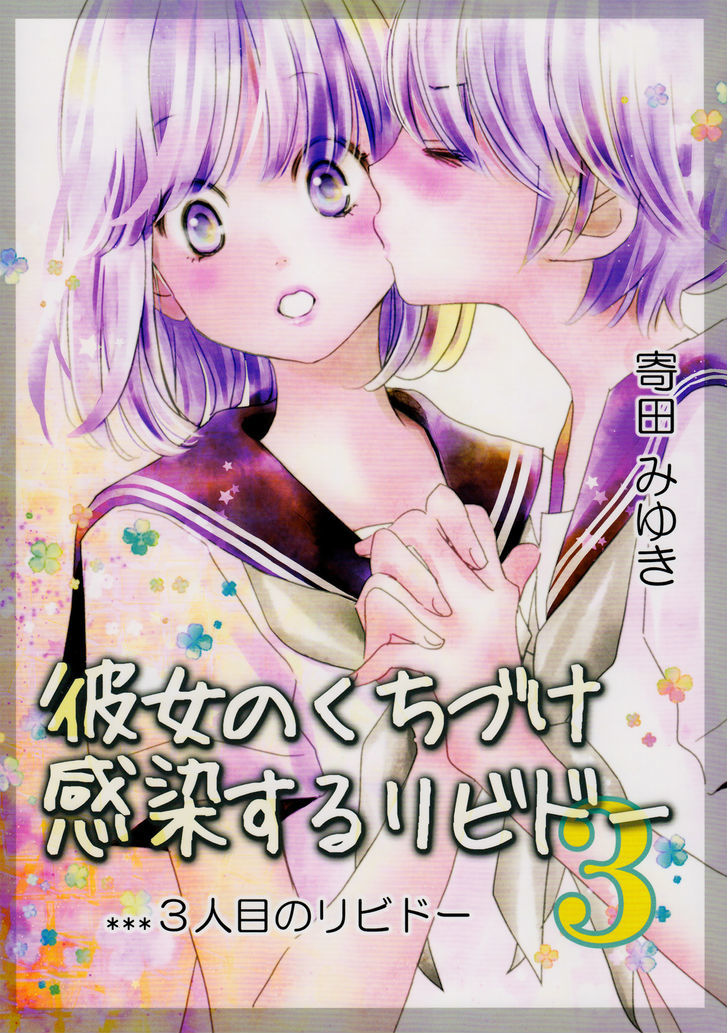 Kanojo No Kuchidzuke Kansensuru Libido Chapter 3 #1