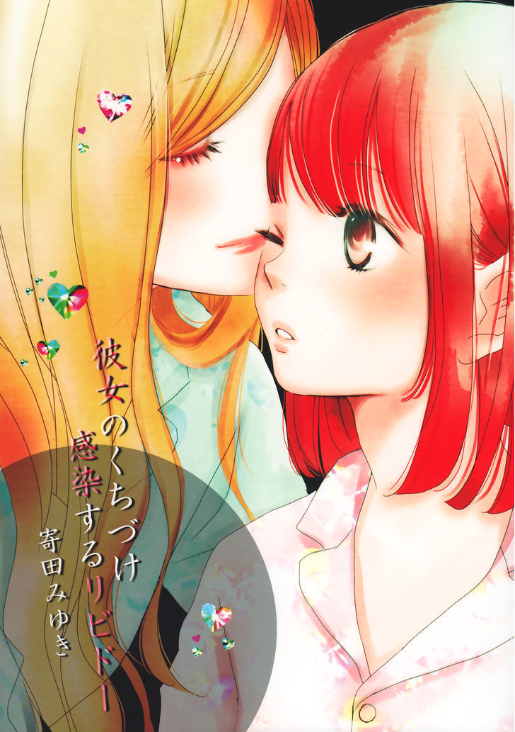 Kanojo No Kuchidzuke Kansensuru Libido Chapter 1 #1