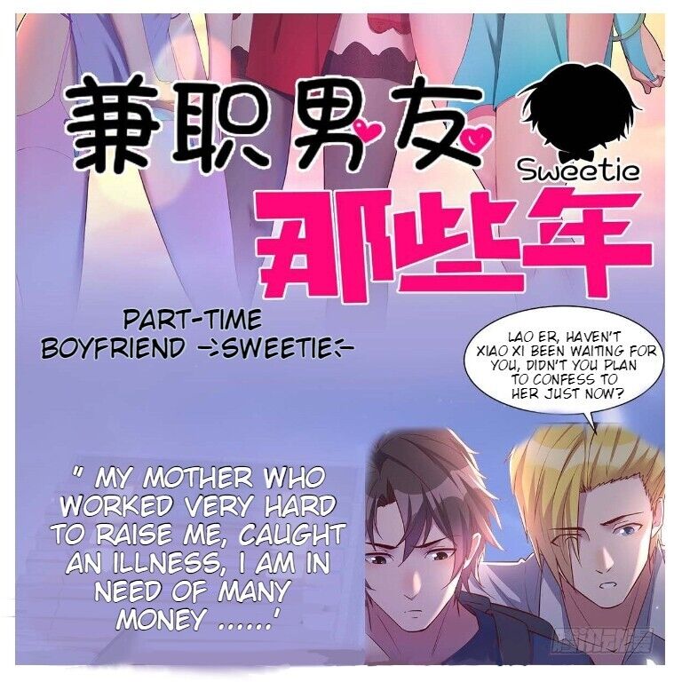 Part Time Boyfriend Chapter 1 #2