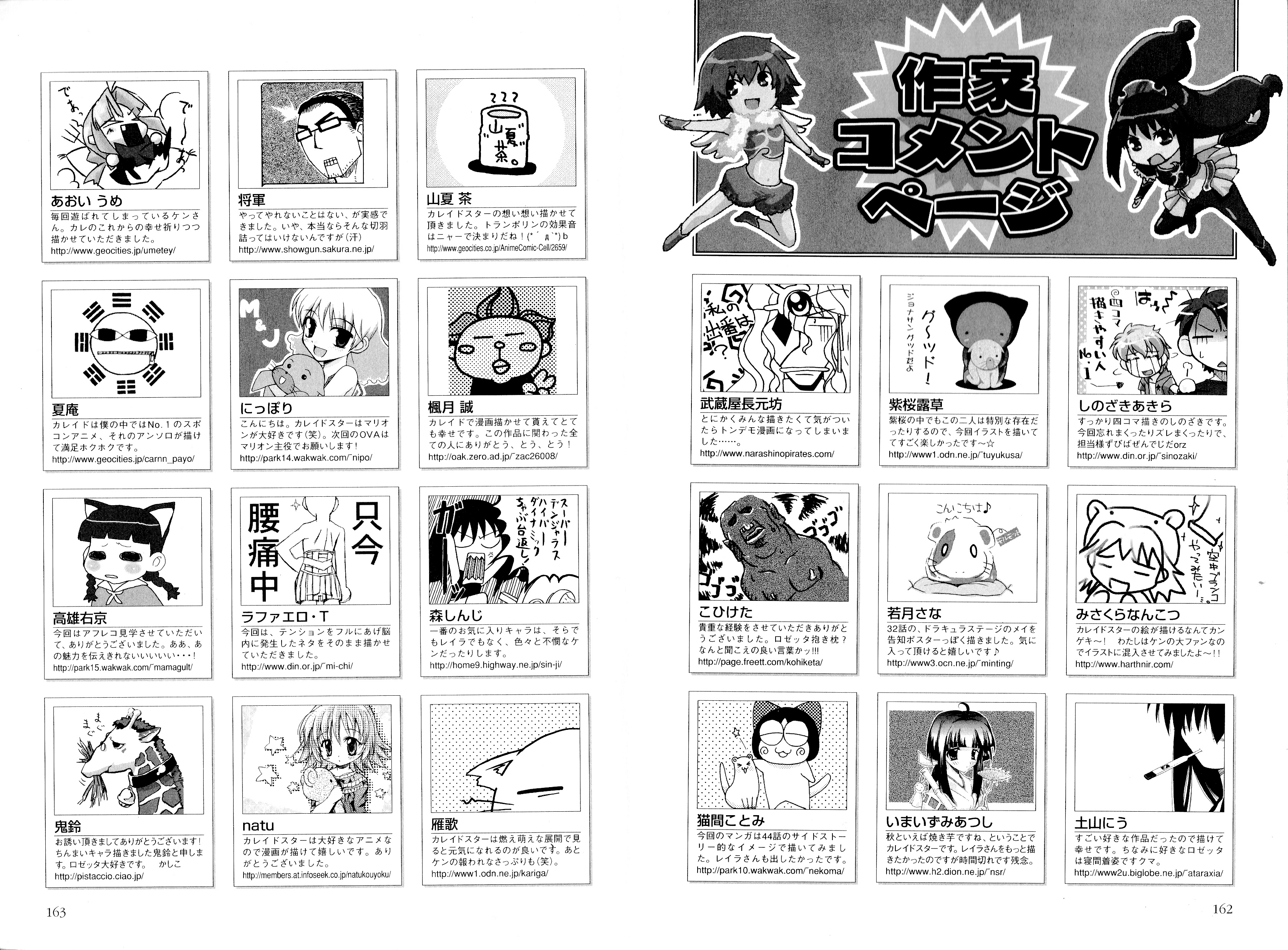 Kaleido Star Comic Anthology Chapter 15 #15