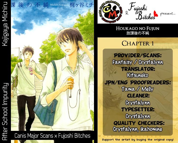 Houkago No Fujun Chapter 1 #7