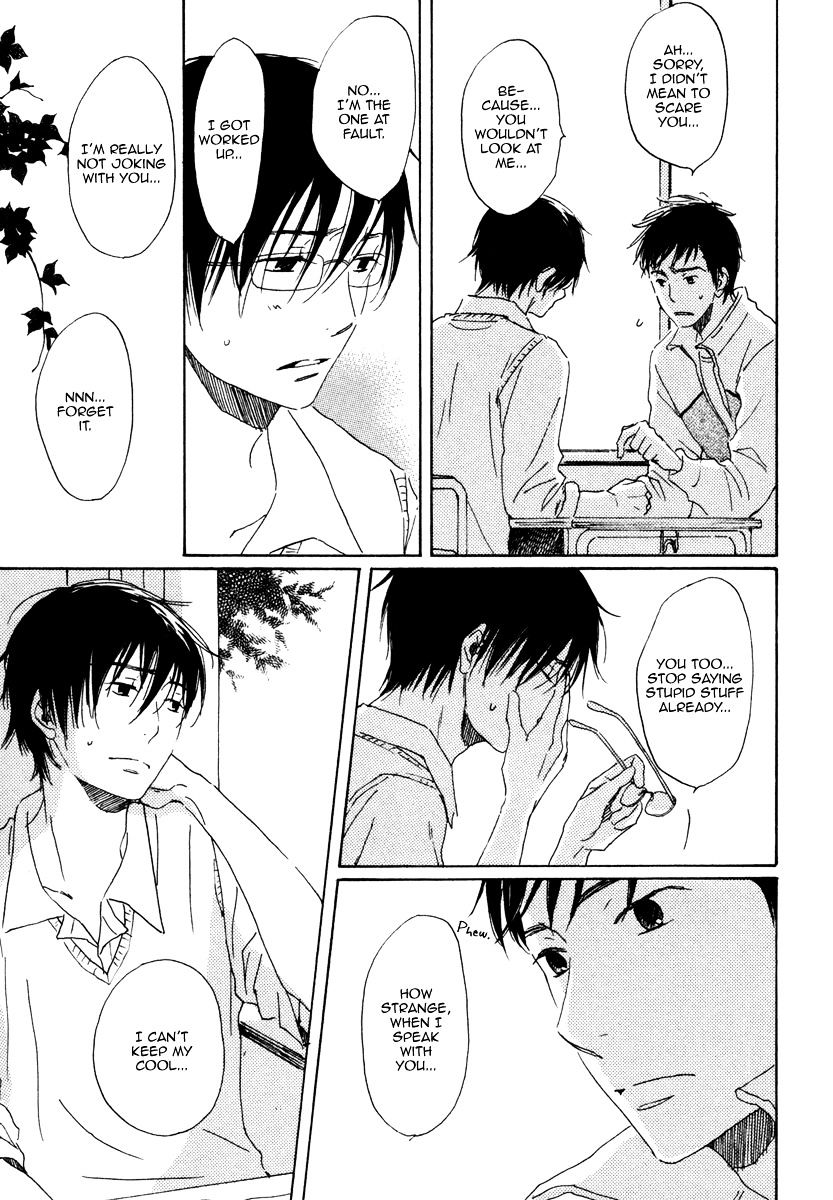 Houkago No Fujun Chapter 1 #22