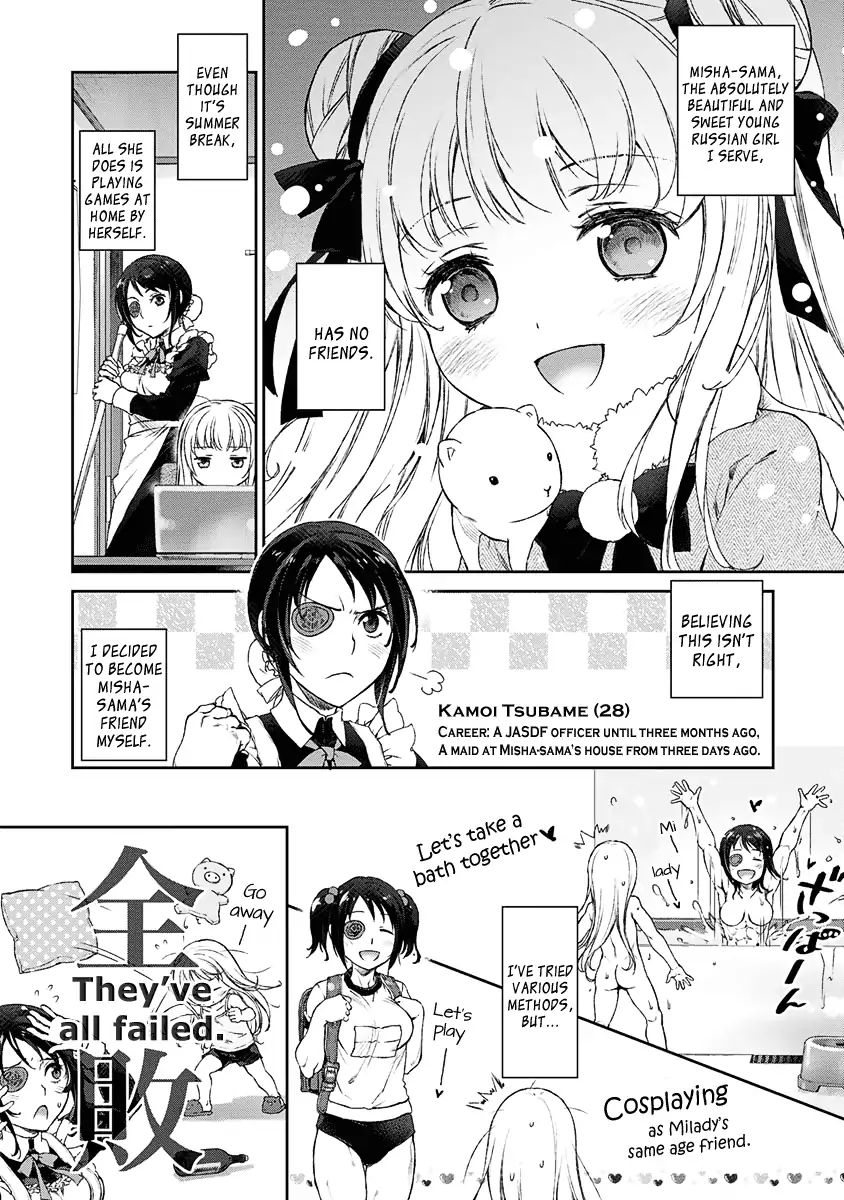 Tsubakuma! Chapter 3 #2