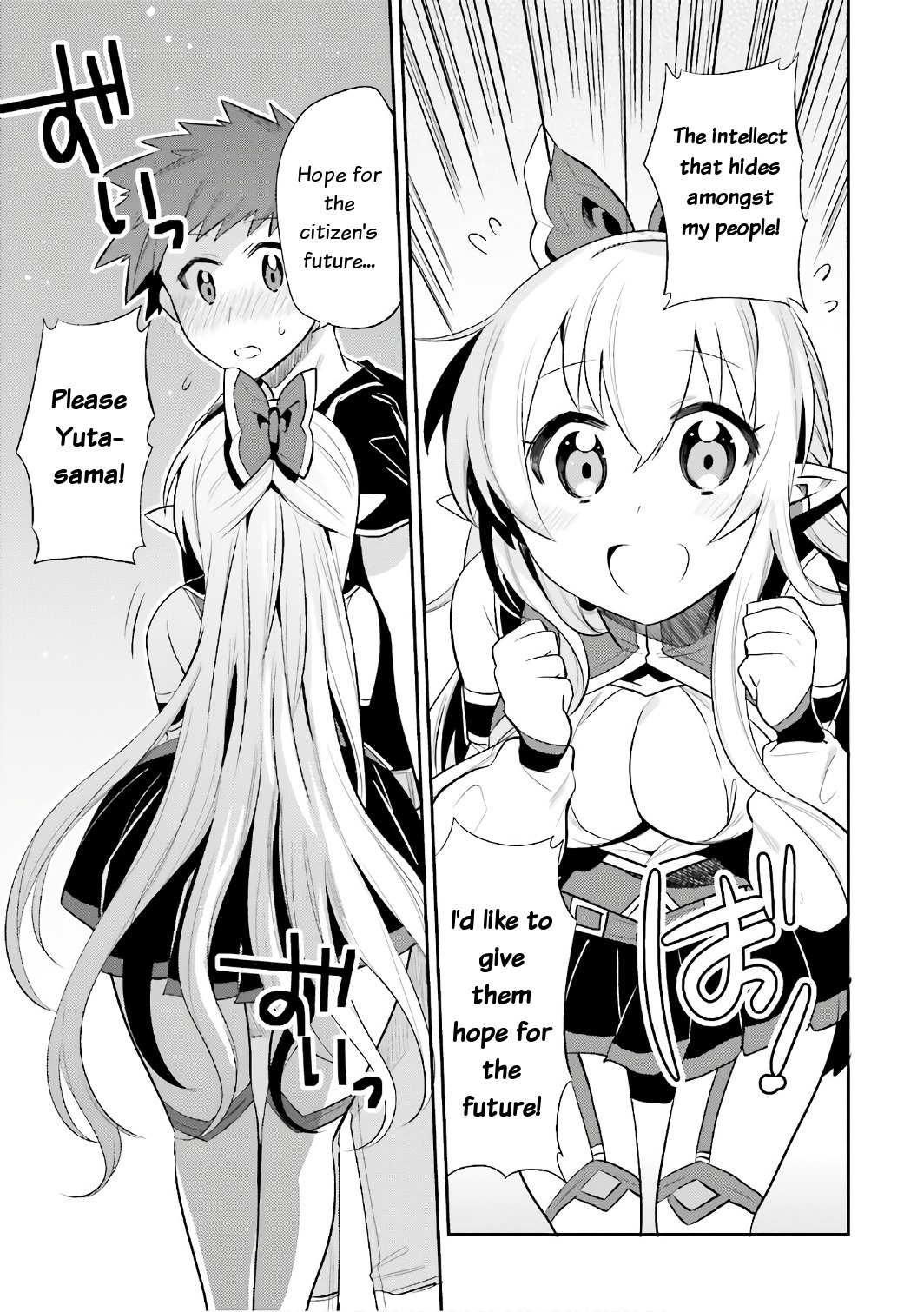 Elf Yome To Hajimeru Isekai Ryoushu Seikatsu Chapter 13 #17