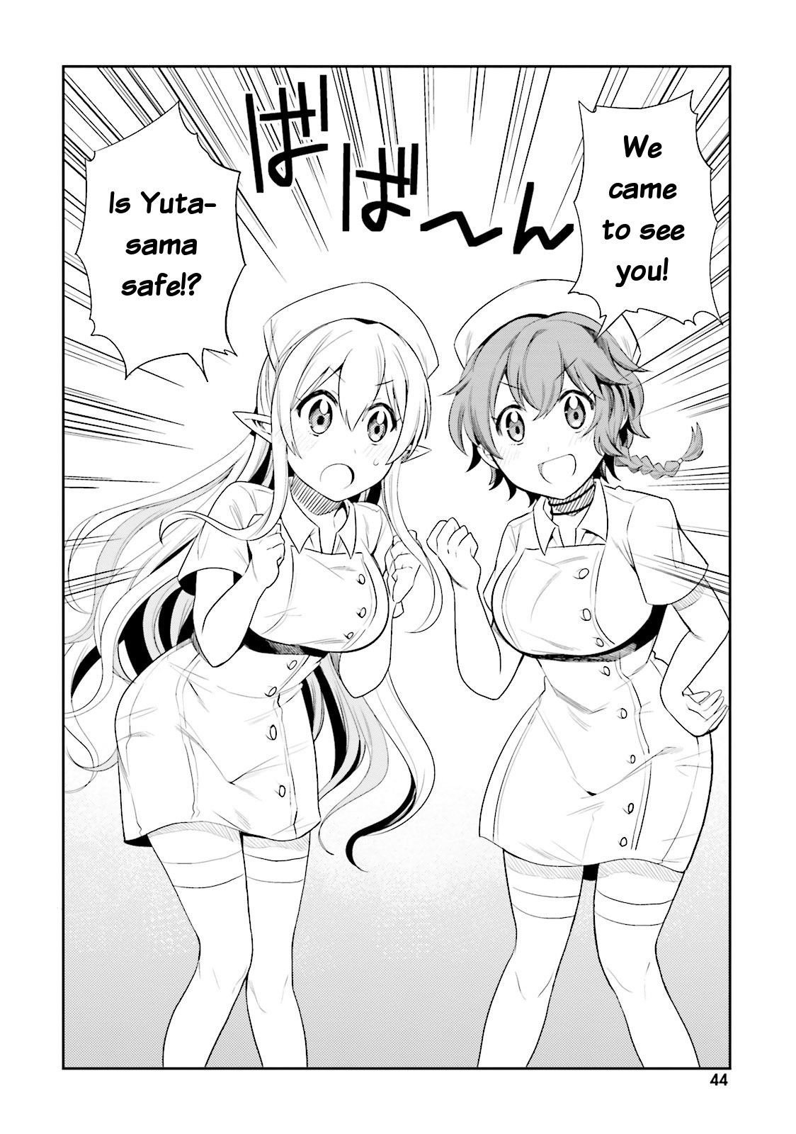 Elf Yome To Hajimeru Isekai Ryoushu Seikatsu Chapter 8 #12