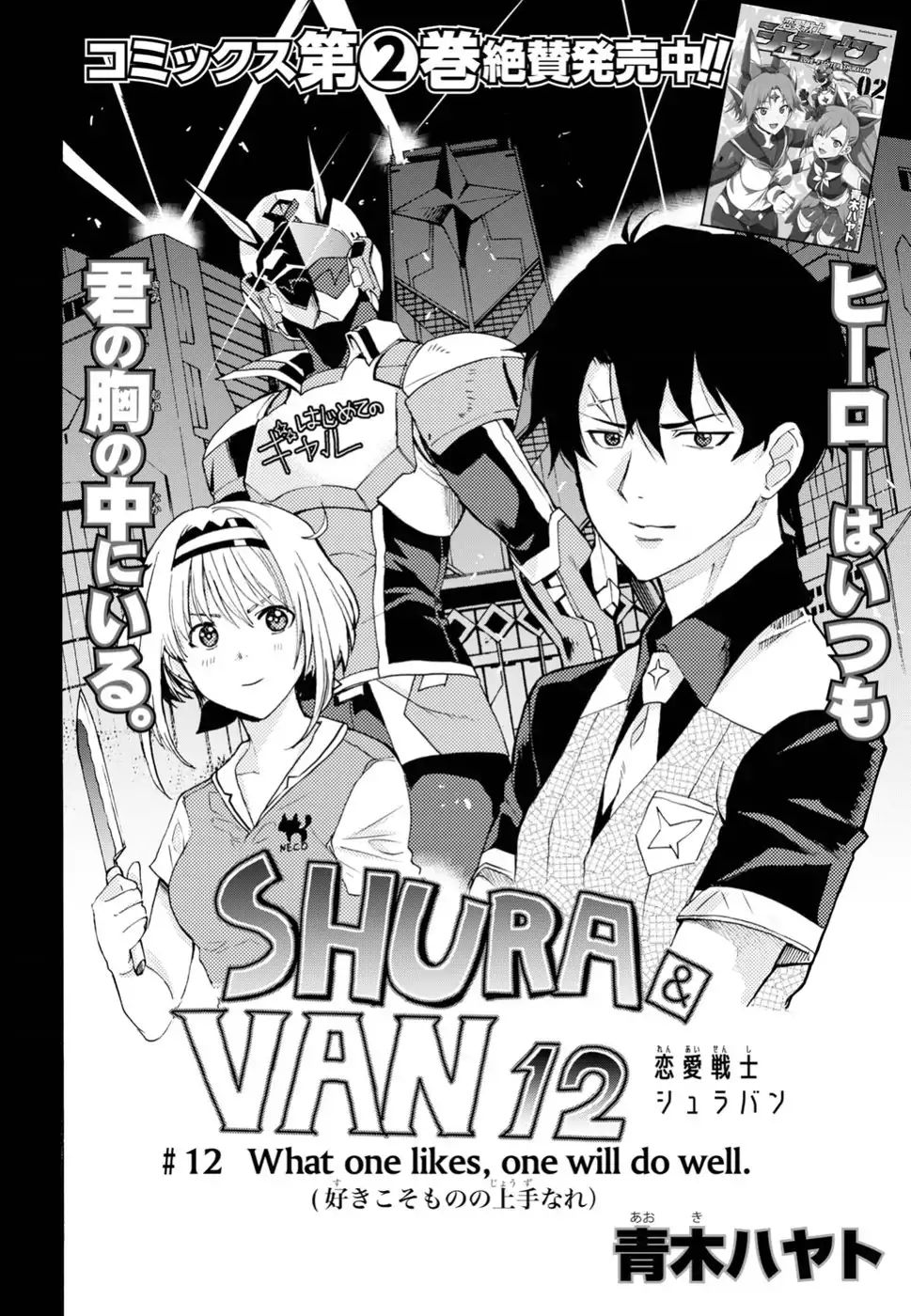 Love Fighter Shuravan Chapter 12 #2