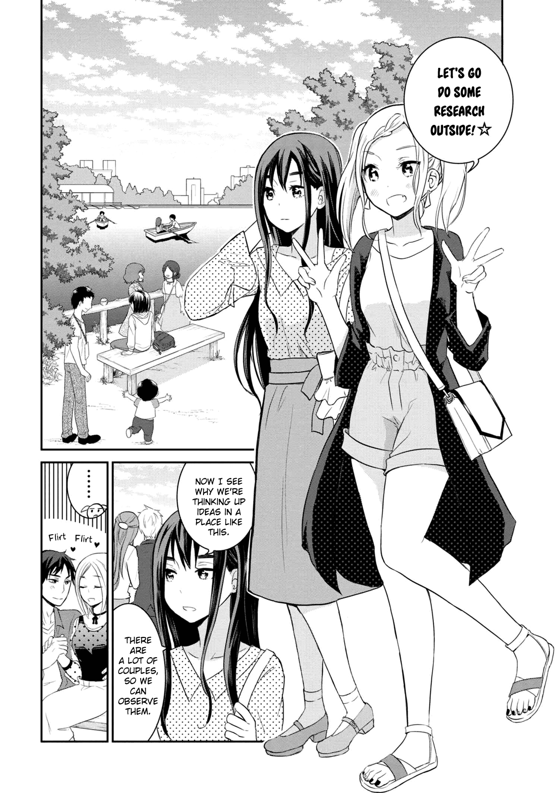 Watashitachi Wa Koi Wo Egakenai Chapter 2 #4