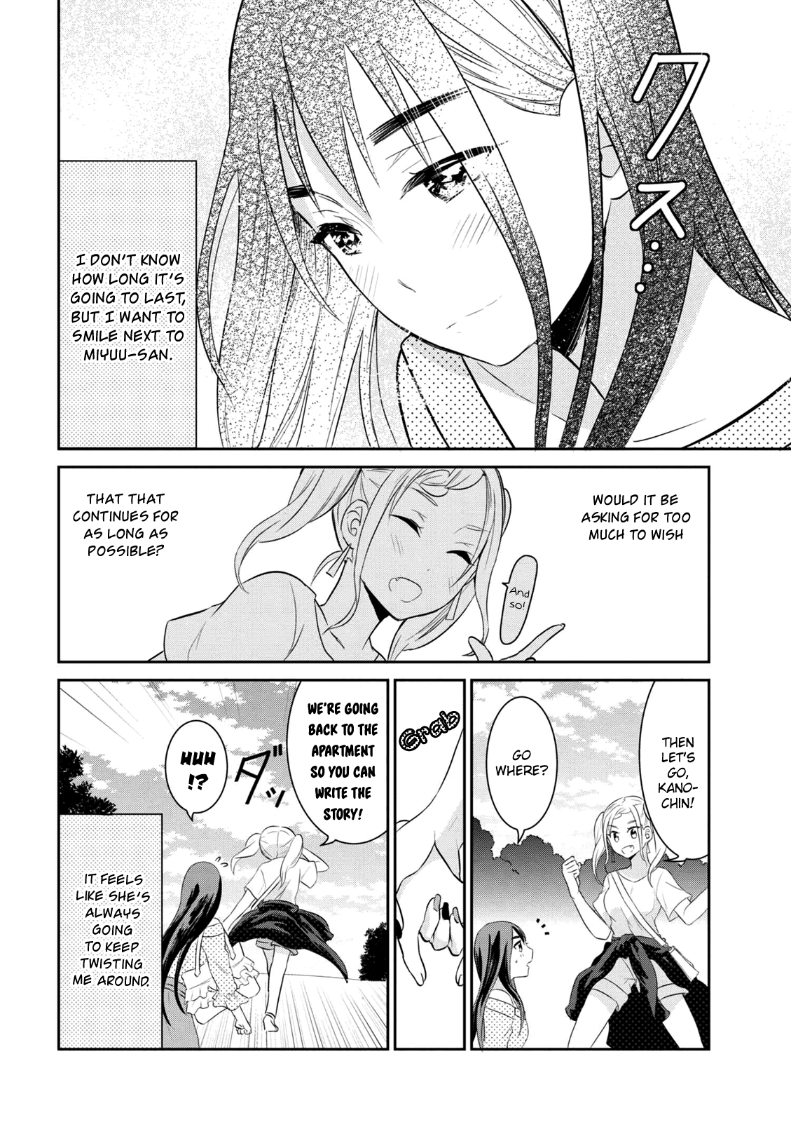 Watashitachi Wa Koi Wo Egakenai Chapter 2 #16