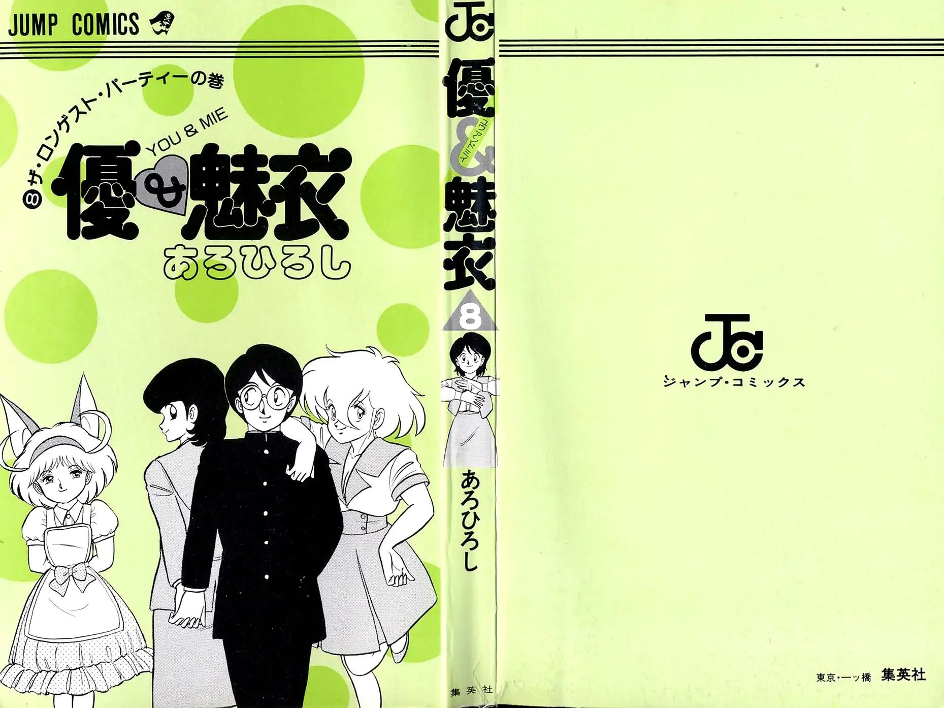 Yuu & Mii Chapter 44 #3