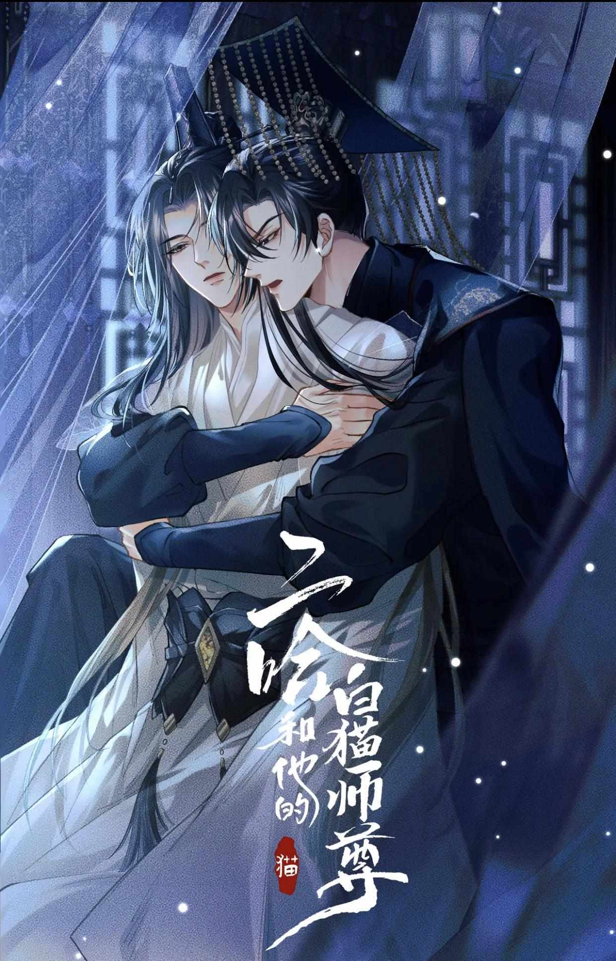The Husky And His White Cat Shizun Chapter 20 #4