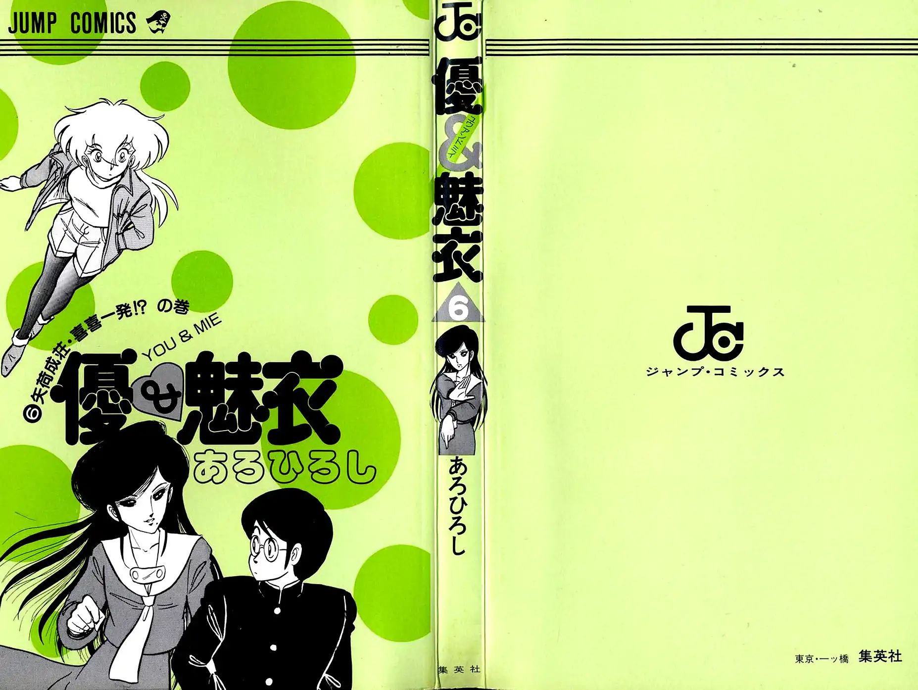 Yuu & Mii Chapter 31 #3