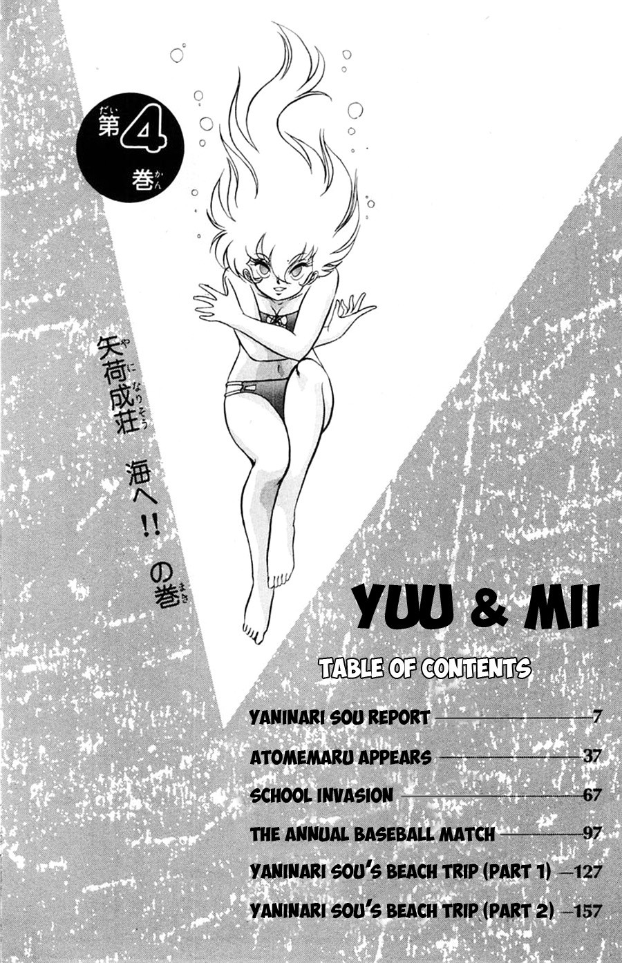 Yuu & Mii Chapter 19 #7