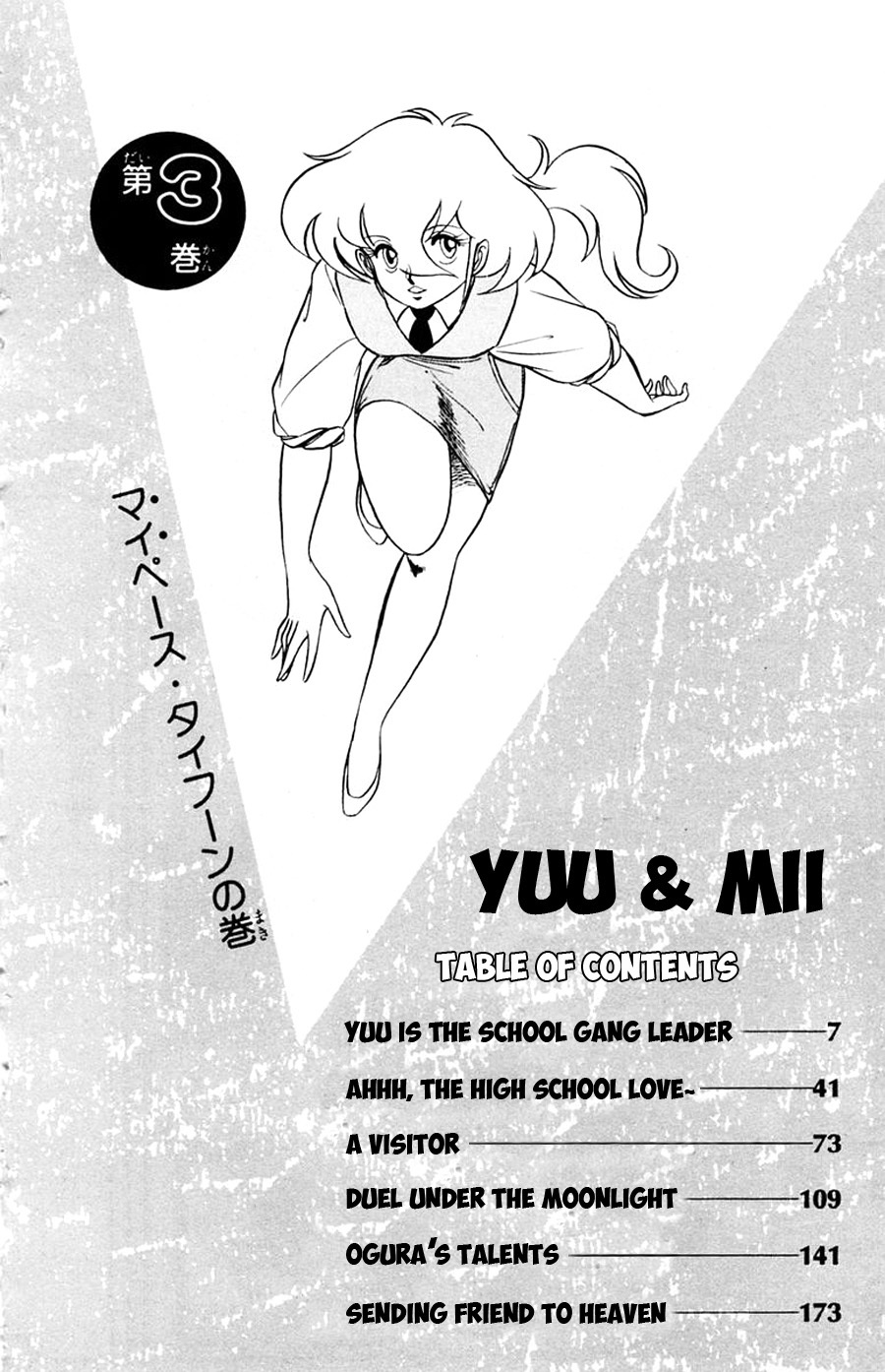 Yuu & Mii Chapter 13 #7