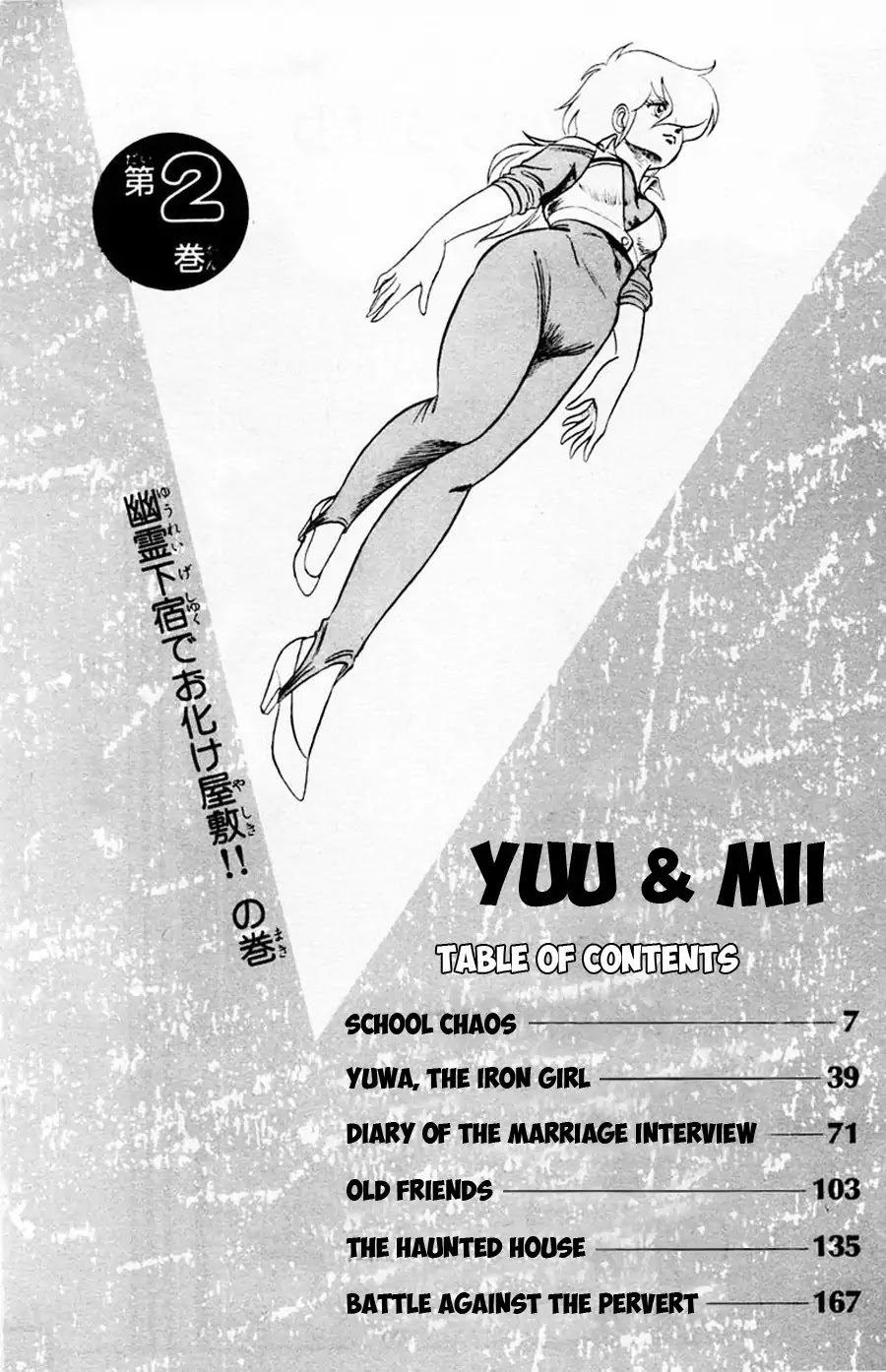 Yuu & Mii Chapter 7 #7