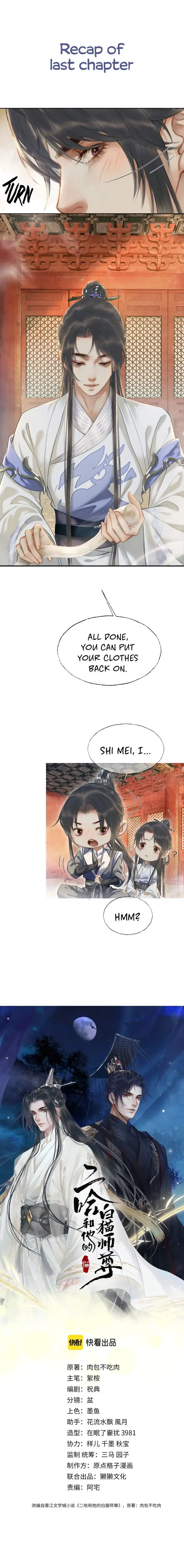 The Husky And His White Cat Shizun Chapter 11 #2