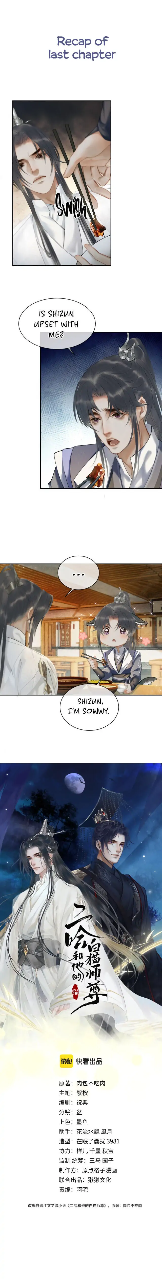 The Husky And His White Cat Shizun Chapter 10 #2