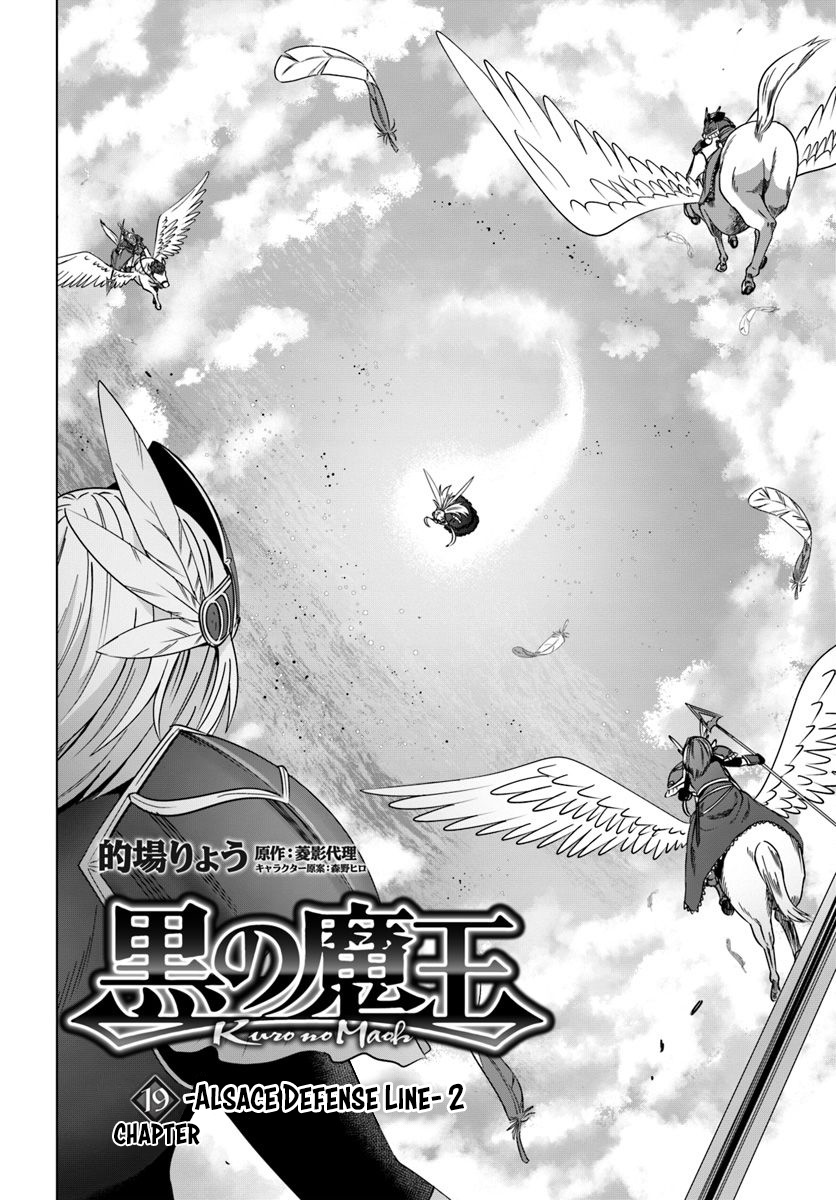 Kuro No Maou Chapter 19 #3