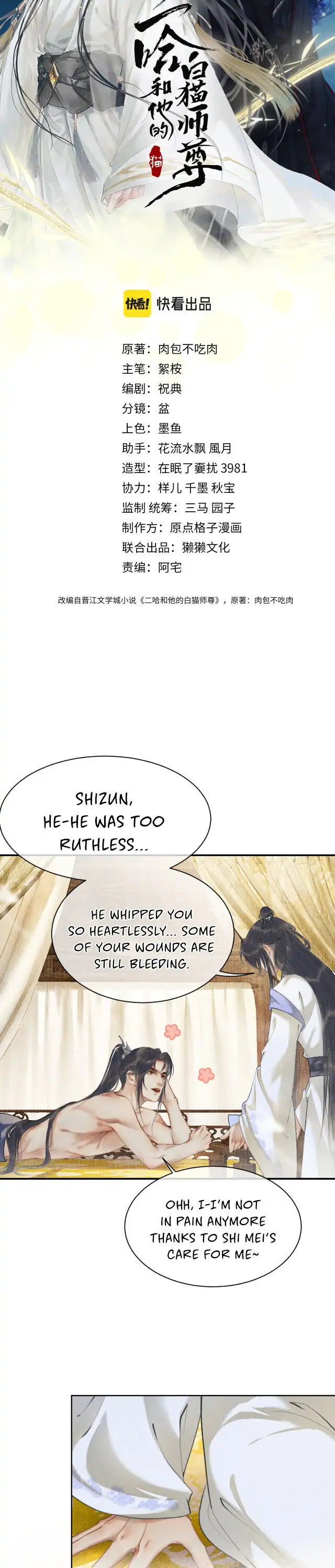 The Husky And His White Cat Shizun Chapter 8 #2