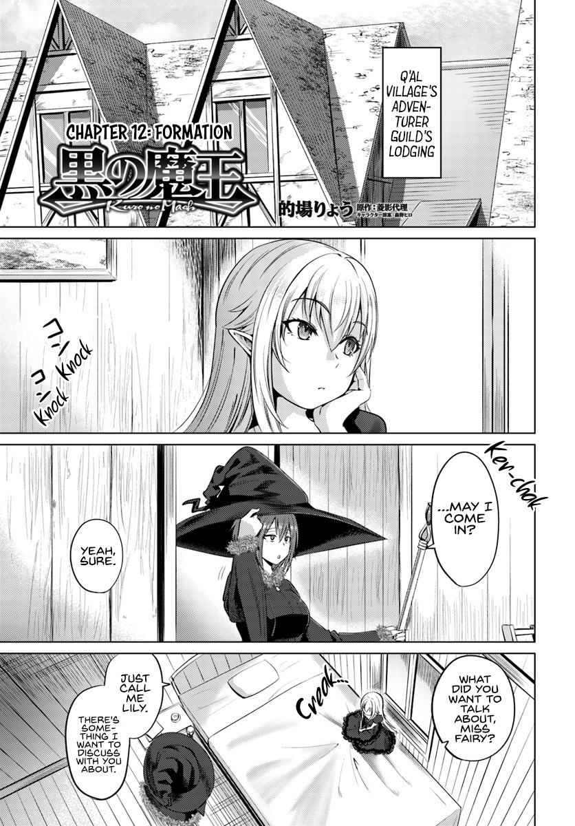 Kuro No Maou Chapter 12 #2