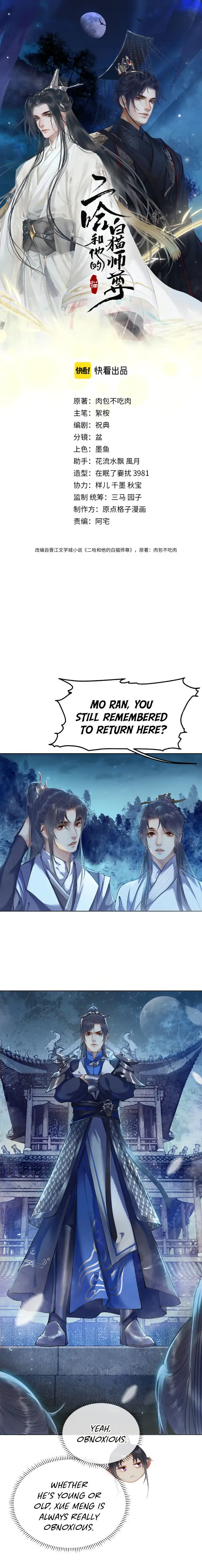 The Husky And His White Cat Shizun Chapter 5 #2