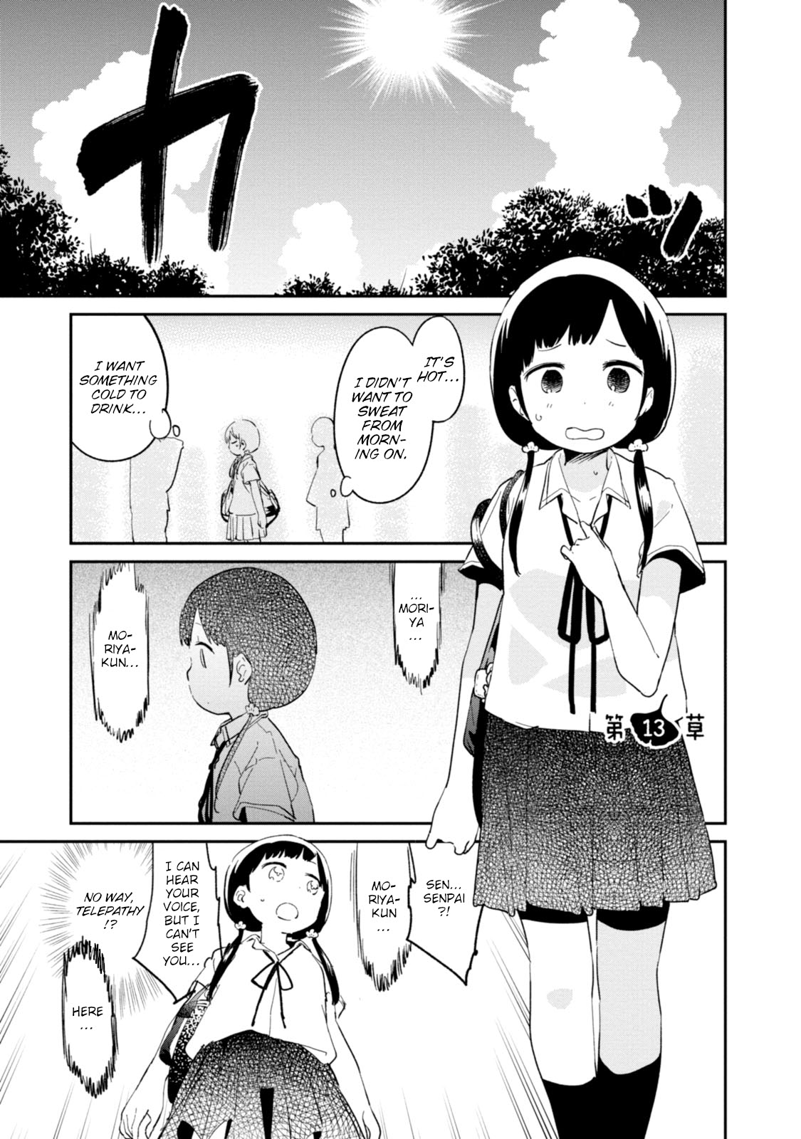 Senpai, Sore Hitokuchi Kudasai! Chapter 32 #1