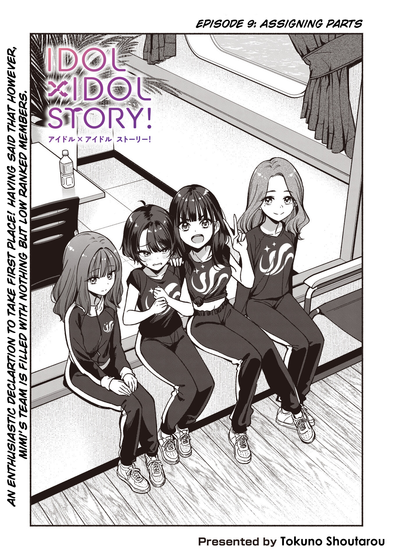 Idol×Idol Story! Chapter 9 #1