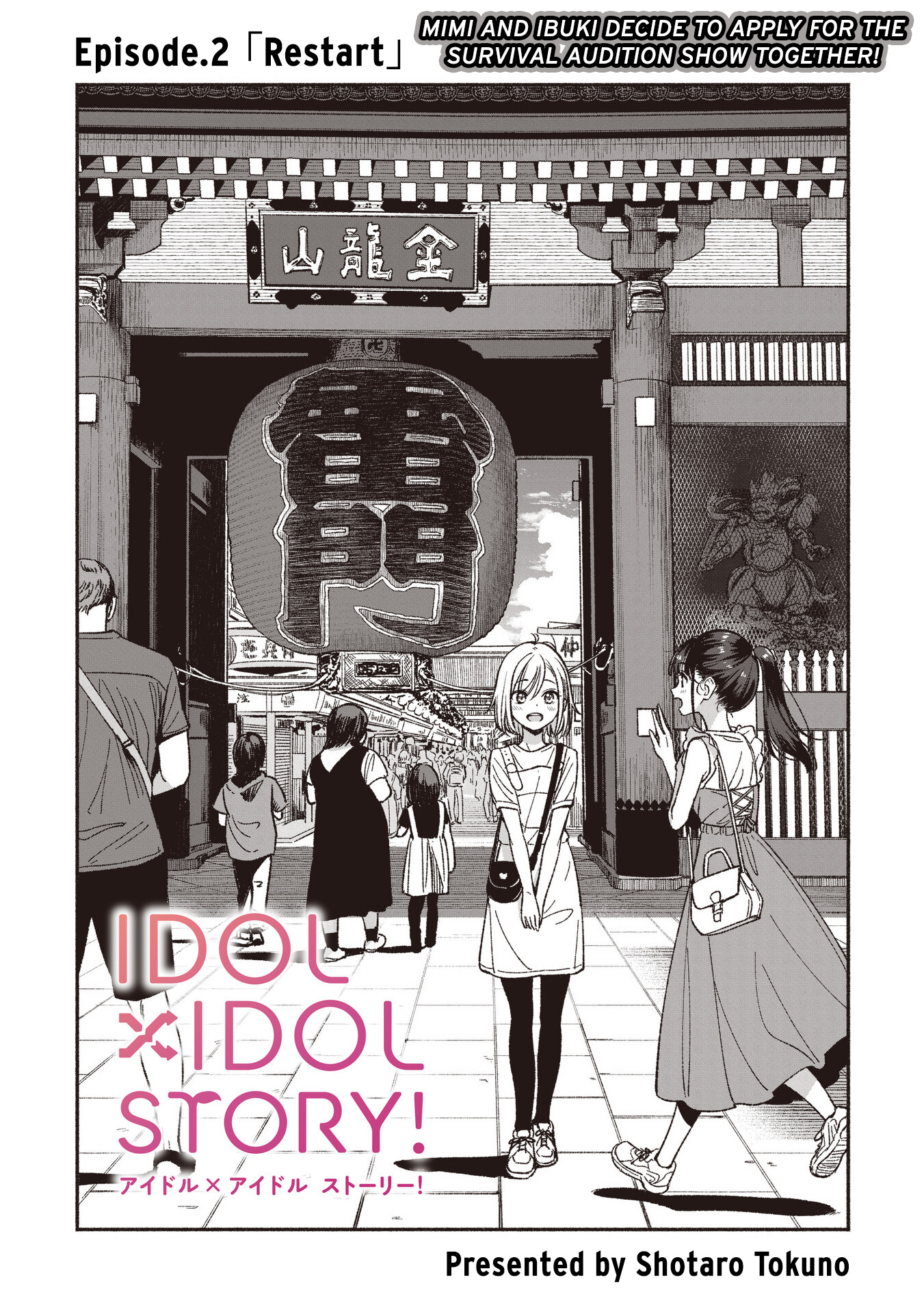 Idol×Idol Story! Chapter 2 #1