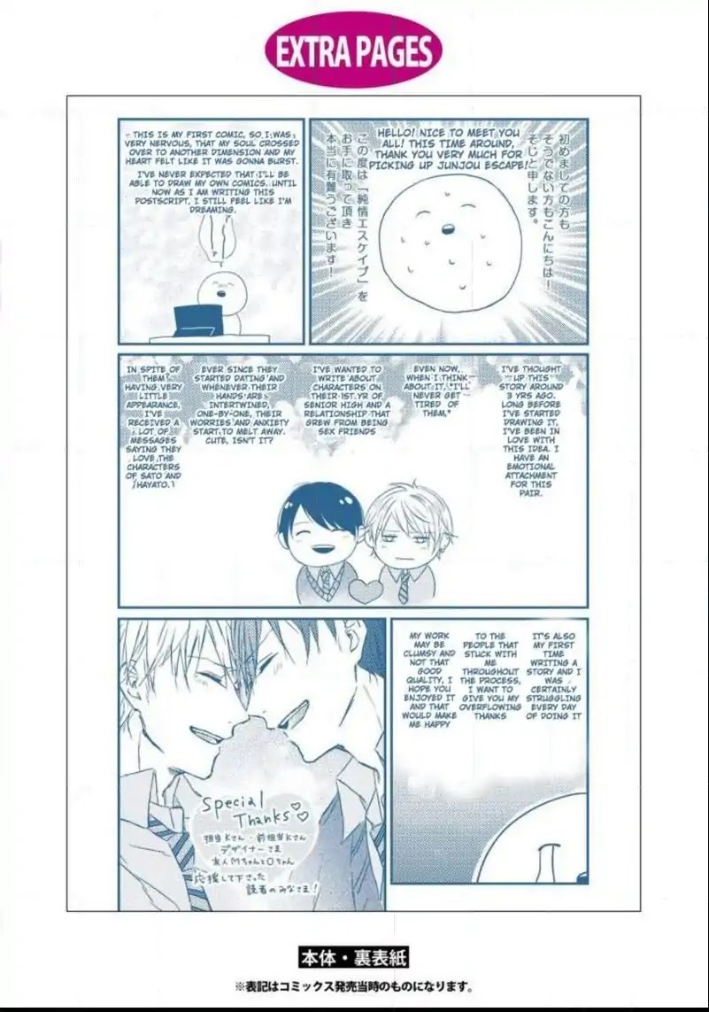 Junjou Escape Chapter 7.5 #12