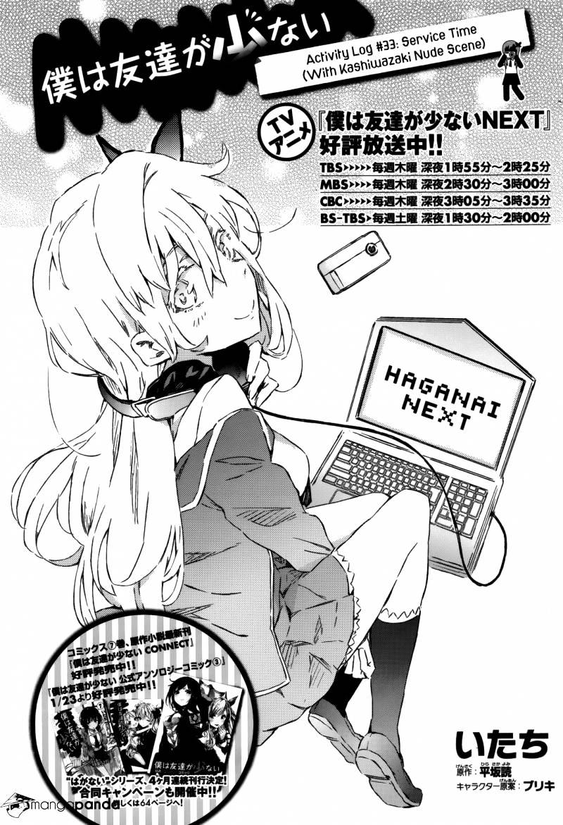 Boku Wa Tomodachi Ga Sukunai Chapter 33 #5