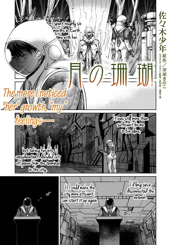 Tsuki No Sango Chapter 12 #1
