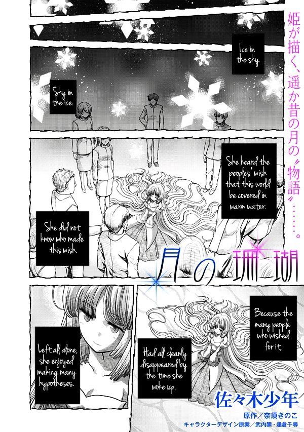 Tsuki No Sango Chapter 5 #1