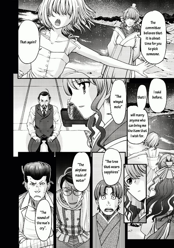 Tsuki No Sango Chapter 2 #12