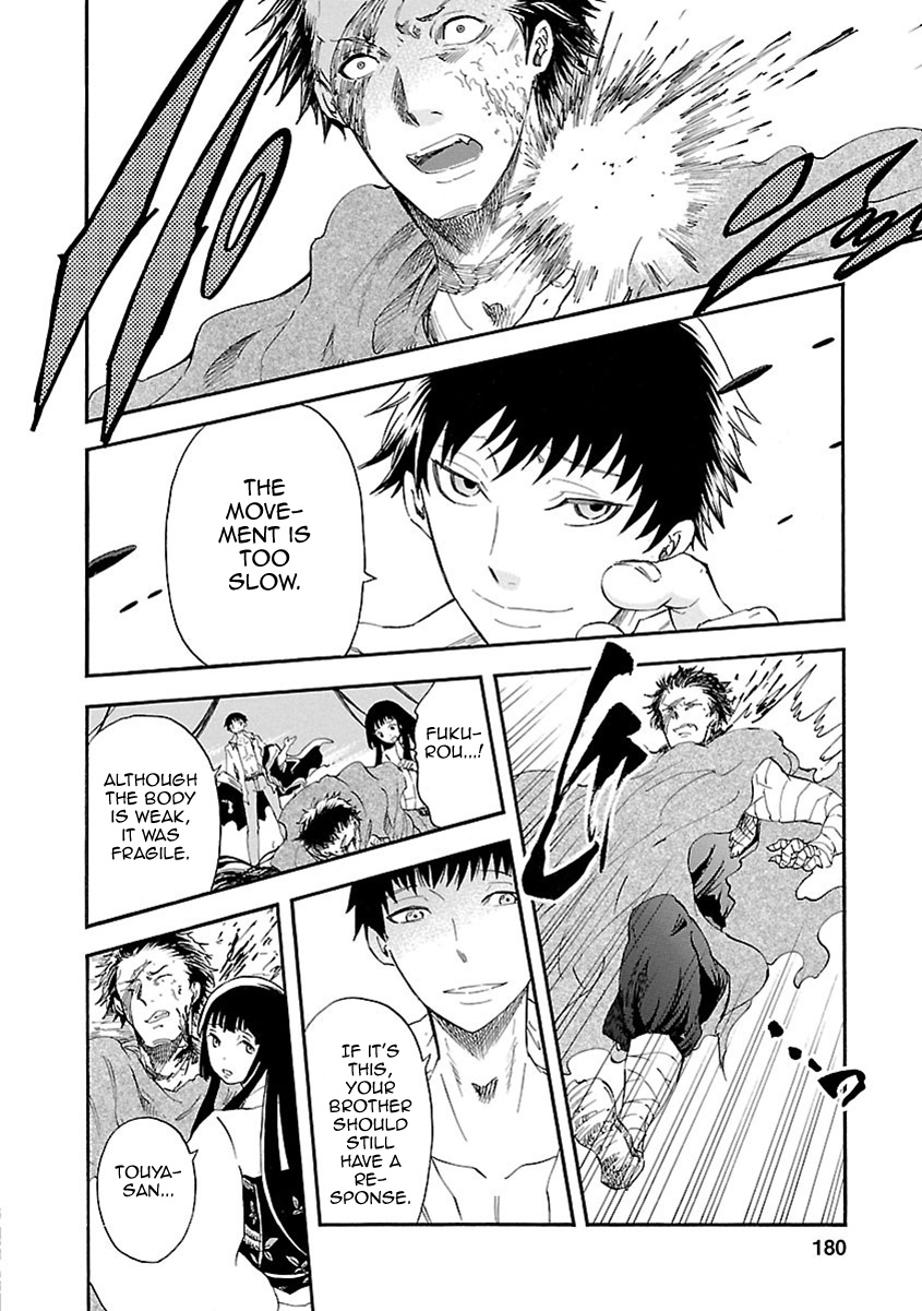 Ao No Haha Chapter 19 #27