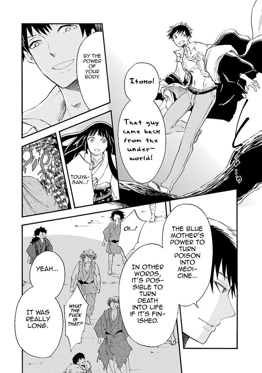 Ao No Haha Chapter 18 #33