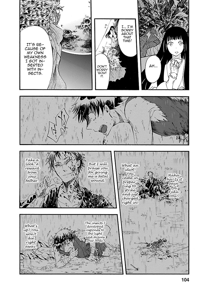 Ao No Haha Chapter 17 #26