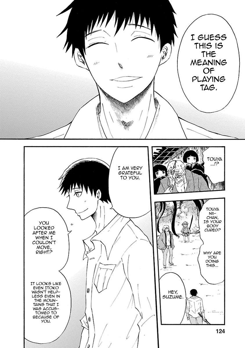 Ao No Haha Chapter 13 #11